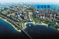 前海与上海自贸区将实现良性竞争