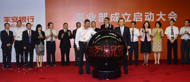 平安银行全面实施事业部制 15个事业部成立