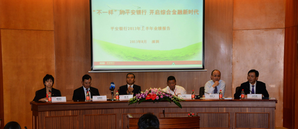 &ldquo;不一样&rdquo;的平安银行持续推进