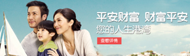 平安财富服务专区