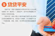 贷贷平安商务卡