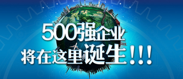 全国工商联发布2013中国民营企业500强名单
