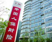 中国人保