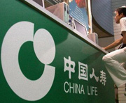 中国人寿