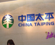 中国太平