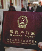 户籍改革带来发展新机遇