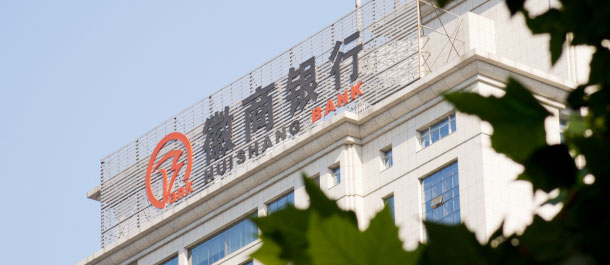 徽商银行拟11月在港上市 集资额可逾百亿港元