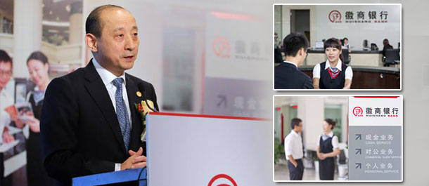 徽商银行董事长：万科入股彰显不同产业资本合作开始