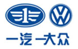 一汽-大众汽车有限公司简介