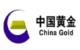 中国黄金集团公司简介