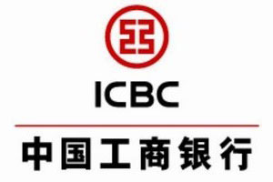 中国工商银行简介