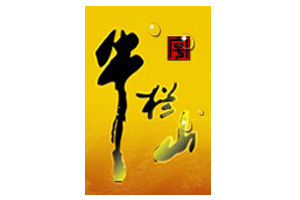 牛栏山酒厂简介