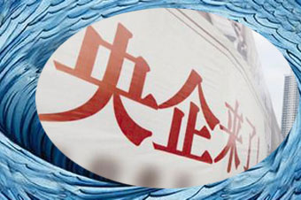 中铝副总裁李东光上任半年即辞职 龙头央企高管相继被查