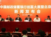 邮储银行创富大赛现场