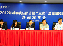 邮储银行发布首份社会责任报告