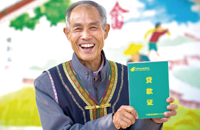 邮储银行信用农户喜获&ldquo;贷款证&rdquo;