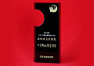 获《首席财务官》2011年&ldquo;最佳社会责任奖&rdquo;