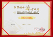 获2011中国国际金融展活动&ldquo;年度最佳服务奖&rdquo;