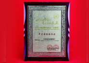 获2012中国国际金融展&ldquo;年度最佳服务奖&rdquo;