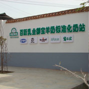 奶源减少奶站关门