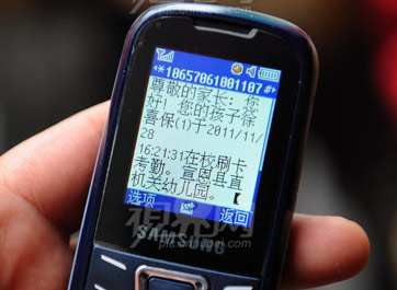 全通教育另类掘金密码