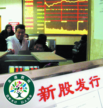 全通校讯通利益链被揭