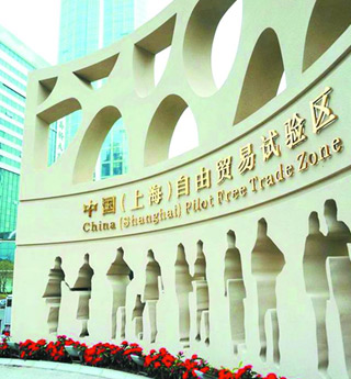 上海自贸区：改革第一枪
