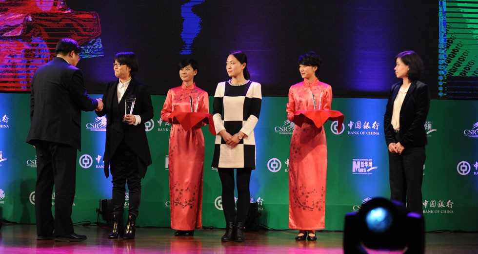 利樂中國、億利資源、晨陽工貿榮獲“2013年度中國企業社會責任最佳環保獎”