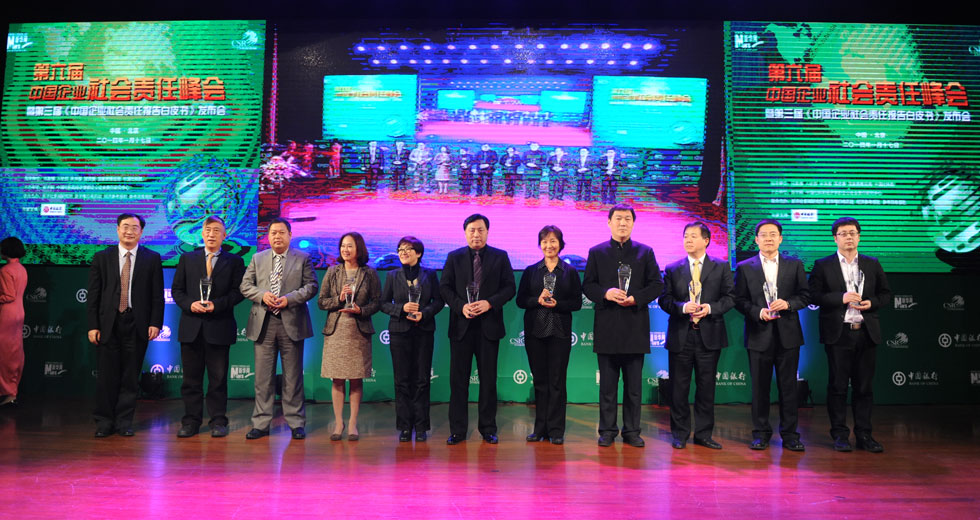 王洪章、張近東等榮獲“2013年度中國企業社會責任傑出企業家獎”