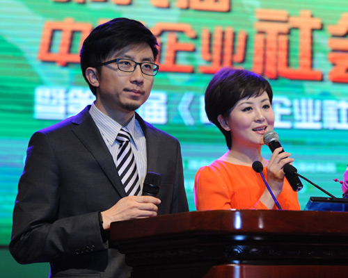 第六届企业社会责任峰会开幕