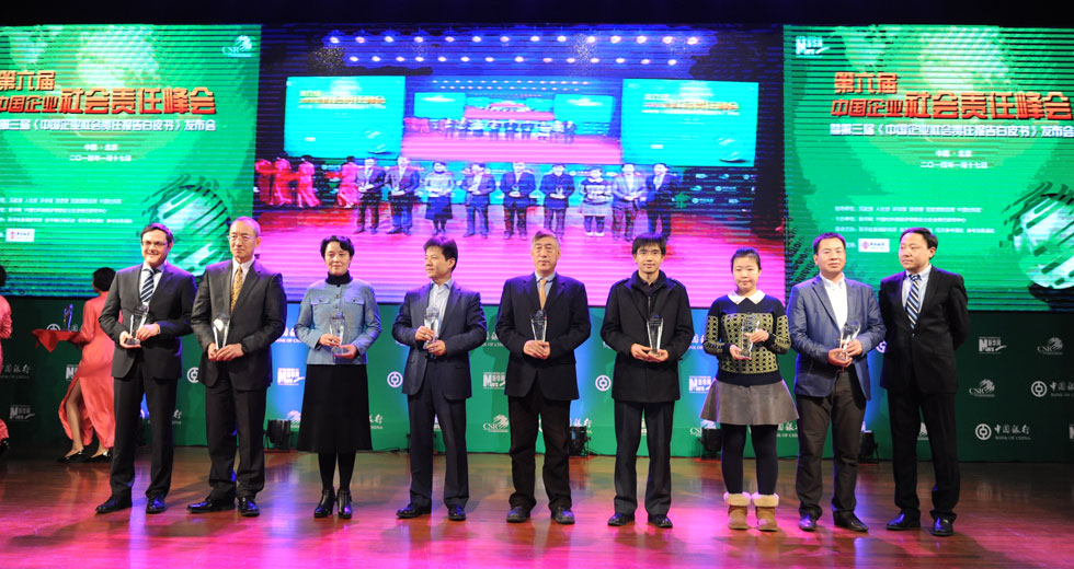 中國銀行等榮獲“2013年度中國企業社會責任傑出企業”