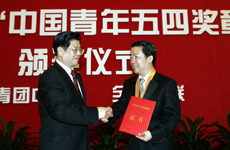 周海江中国青年五四奖章扮奖仪式