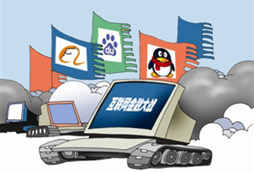 互联网金融无法阻挡