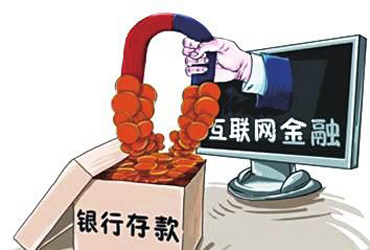 银行能创造出新型的互联网金融