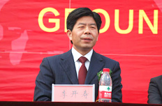 市委书记李开寿出席奠基仪式