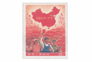 《全国山河一片红》邮票