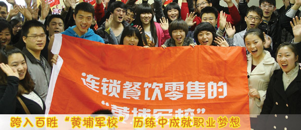 跨入百胜“黄埔军校” 历练中成就职业梦想