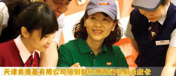 百胜:连锁餐饮零售的黄埔军校