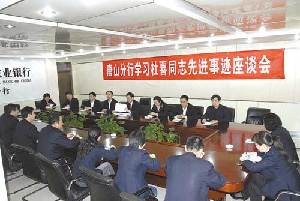 弘扬杜喜“五种精神”引领发展