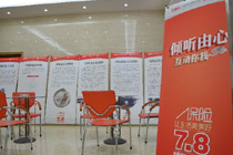 人保财险四川乐山保险公众宣传日