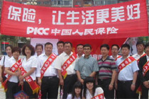 人保财险通辽分公司宣传