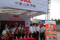 人保财险贵州分公司保险日宣传活动