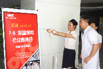 人保健康河南分公司开展活动