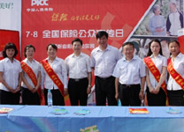 人保寿险山东分公司活动有声有色