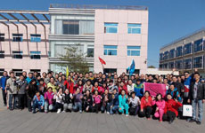 泛海控股秋游拓展活动