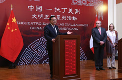 李克强出席中国—拉丁美洲文明互鉴系列活动