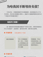 图解财经：为啥我国不断增持美债？