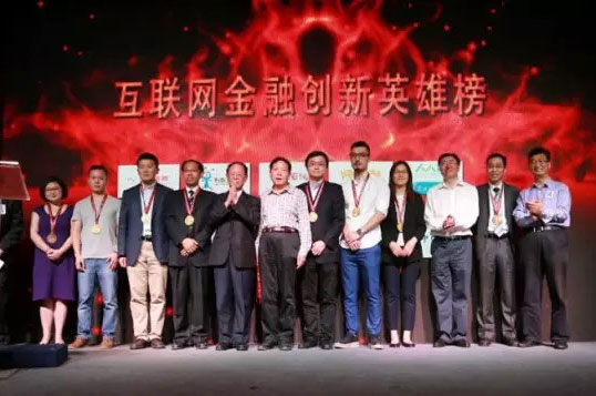 人人贷荣登&ldquo;互联网金融创新英雄榜&rdquo;