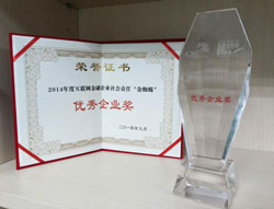 互联网金融企业社会责任优秀企业