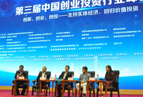 嘉宾在第一专场进行讨论